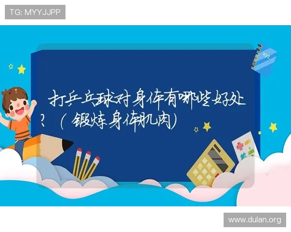 乒乓球找球友平台推荐与使用指南帮助你快速找到合适的球友 乒乓球找球友平台推荐与使用指南帮助你快速找到合适的球友