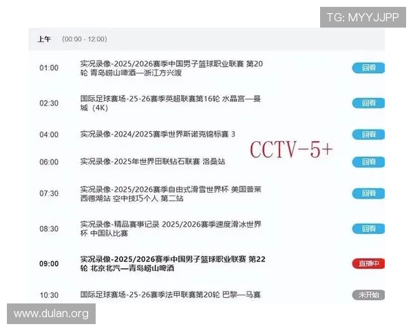 球会体育直播官方最新赛事直播时间表详细公布体育迷提前安排观看计划
