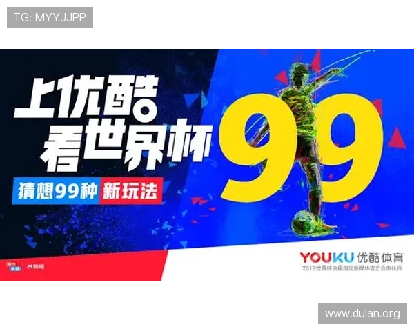 2026年世界杯买球最佳时间：提前布局赢取更多投注优惠