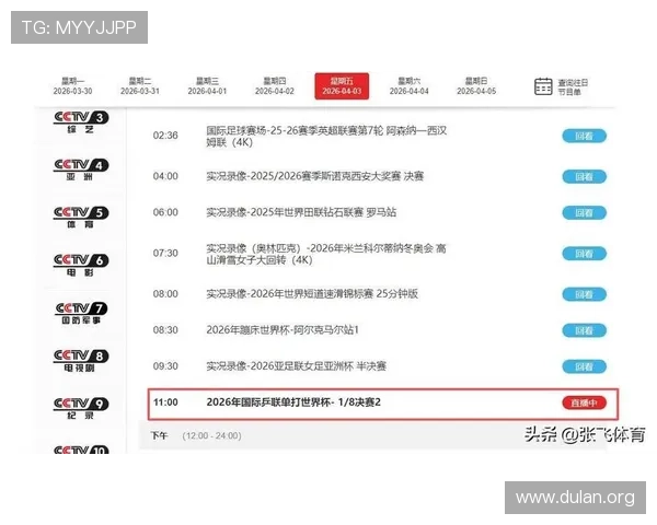 2026年世界杯比赛时间及乒乓球比赛时间安排，确保粉丝不错过精彩赛事