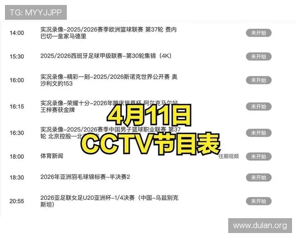 球友会比赛直播如何在线观看，详细攻略助你轻松追踪每场精彩对决