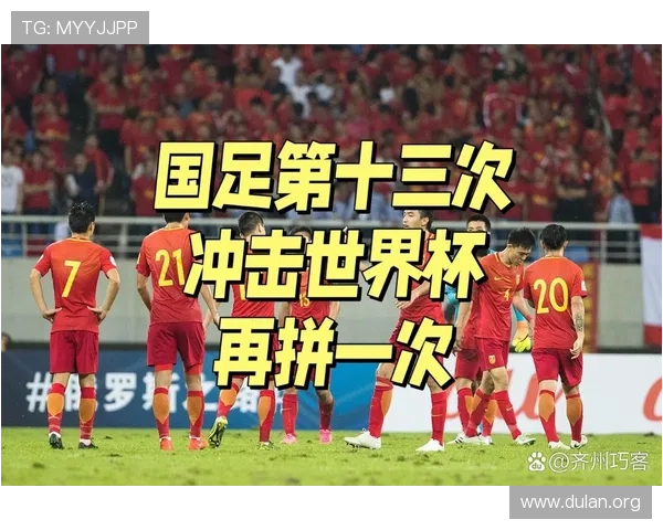 2026年世界杯预选赛中国队年轻球员崛起情况及其对球队整体实力的影响