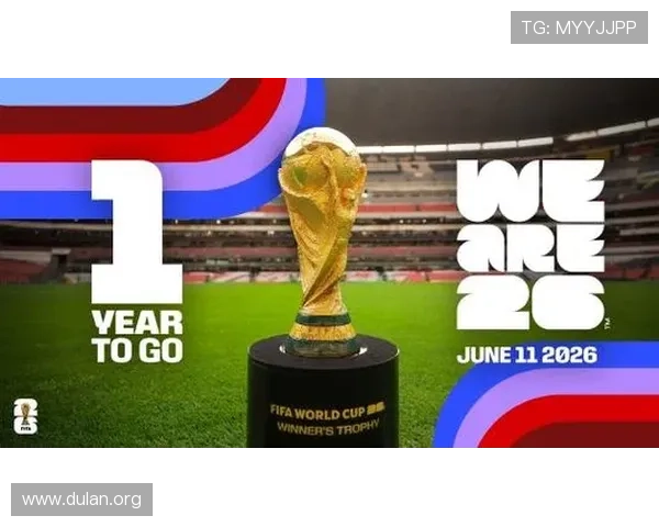 2026年足球世界杯的举办国家及其举办城市全面介绍与赛事特色