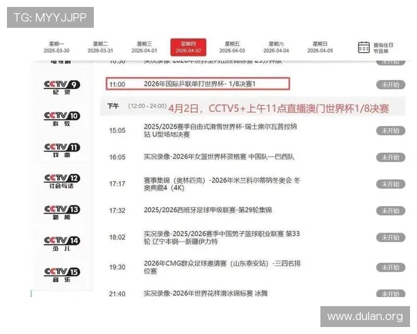 2026年足球世界杯预选赛直播时间全攻略，提前掌握比赛时间不再错过精彩瞬间