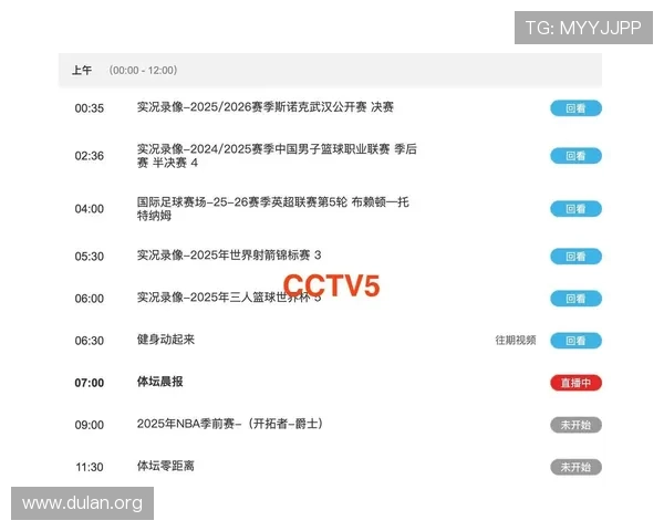球友体育直播app下载帮助体育迷轻松观看各类热门体育比赛视频