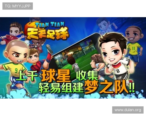 球友汇app下载官网官方渠道，安全稳定下载体验足球游戏乐趣无限