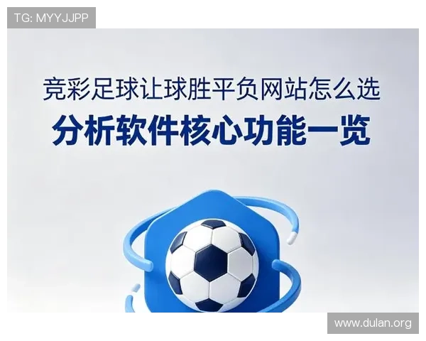 专业分析买球官网的安全保障措施,帮助用户选择最值得信赖的足球投注网站 专业分析买球官网的安全保障措施,帮助用户选择最值得信赖的足球投注网站